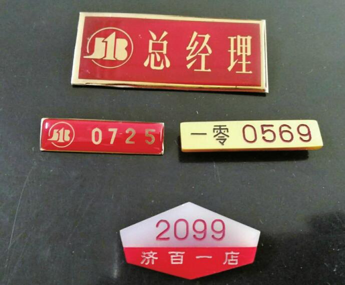 老一百 济南人温馨的记忆