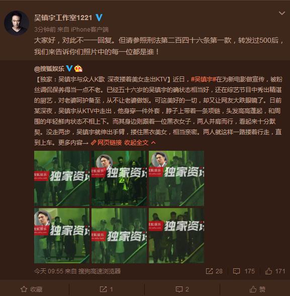 吴镇宇KTV门口深夜搂黑衣女子 举止亲密官方回应令人难理解