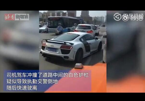 奥迪跑车冲卡逃逸 这辆R8超跑从广东大老远跑北京结果惹事了
