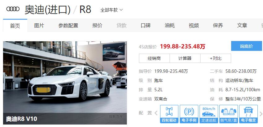 北京冲卡司机自首 27岁的“粤A”牌照奥迪R8司机确认吸毒