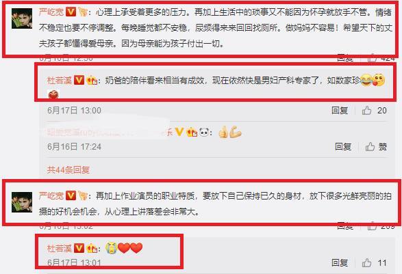 杜若溪产女 恭喜严屹宽晋升奶爸：离参加《爸爸去哪儿》不远啦！