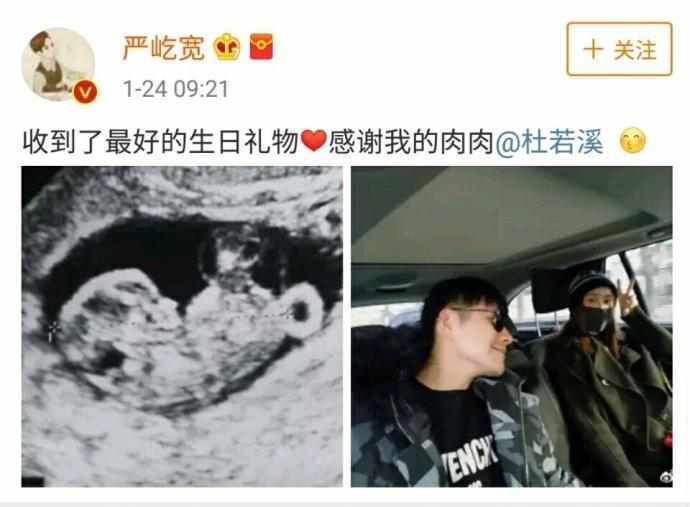 杜若溪产女 恭喜严屹宽晋升奶爸：离参加《爸爸去哪儿》不远啦！