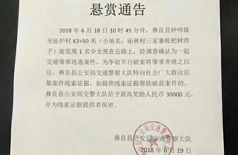 刚参加完高考！云南少女车祸身亡 憧憬的未来戛然而止