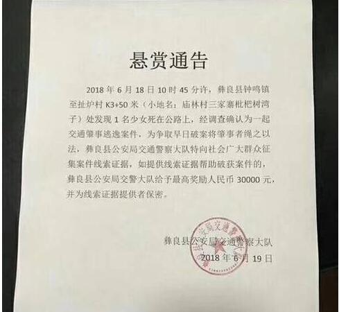 令人心疼！云南少女车祸身亡 距离两年前父亲车祸身亡地点仅500米！