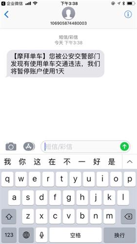 黑科技加持！摩拜上线电子围栏 以后再也别想随地乱停车啦