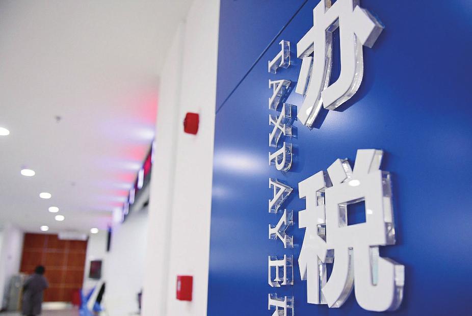 看懂十大关键词 算好个税明白账