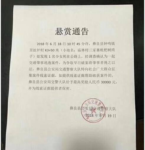 云南少女车祸身亡：刚参加高考 距离父亲车祸身亡地仅500米