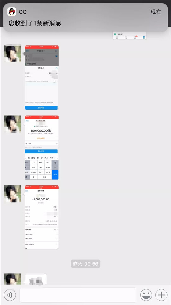 “富二代”要花100万捧主播 却要先交1000手续费