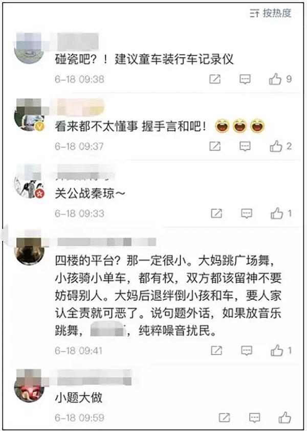 算不算交通事故?3岁娃骑童车绊倒大妈 双方争执交警犯难