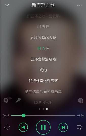 小岳岳新五环之歌被指侵权 原唱曾表示不收版