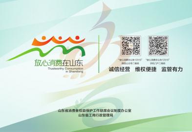 讲文明树新风公益广告：好客山东 友善济南