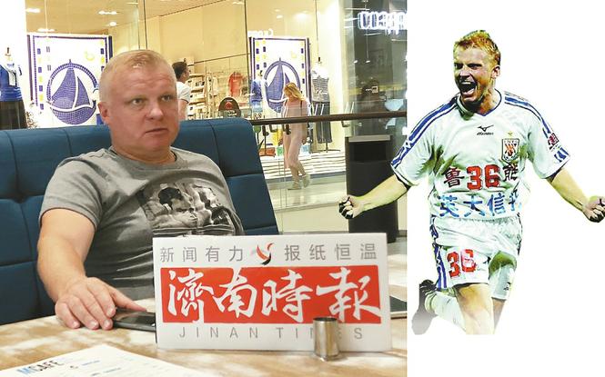 专访“屠夫”基里亚科夫：至今难忘齐鲁德比 中国足球不要摇摆