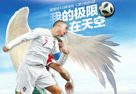 挑衅C罗被打脸?摩洛哥球迷喊梅西 开场4分钟C罗一记头球就奠定胜局