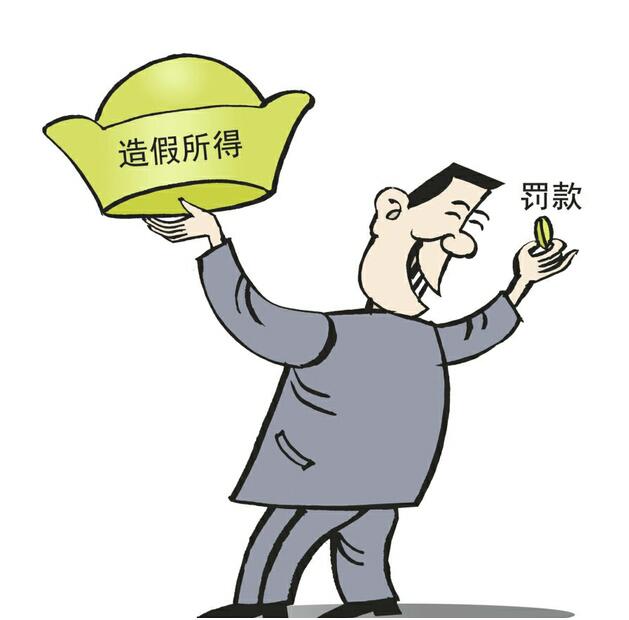 企业数据虚报该怎么“罚”？