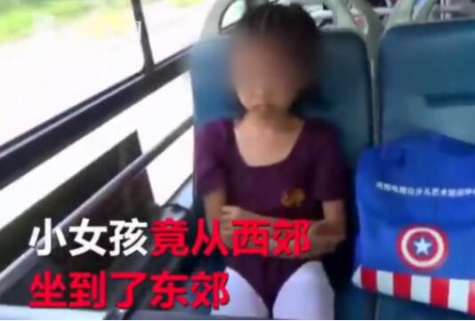 真相惊呆!坐公交跟丢女儿 有个不靠谱的爸爸是怎样一种体验 