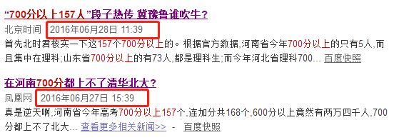 高考700分都上不了清华北大？这条谣言又来了！