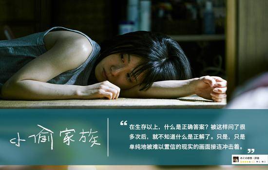 小偷家族主创来华 听闻是枝裕和“驾到”影迷纷纷“兴奋到尖叫”