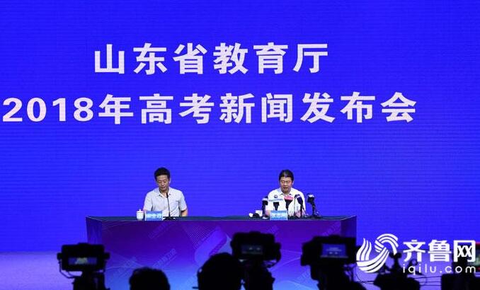2018山东高考分数线公布：文科505分 理科435分