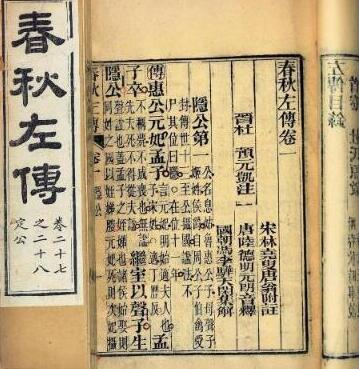 左丘明要哭了！大阪惊现神秘文字网友发现原来是《左传》篇章 可能被用来糊墙