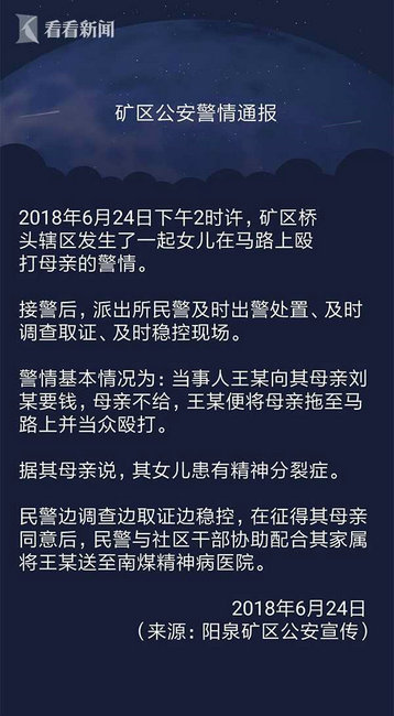 真的让人忍无可忍 女子当众殴打母亲大声叫还钱 原来是有精神分裂症