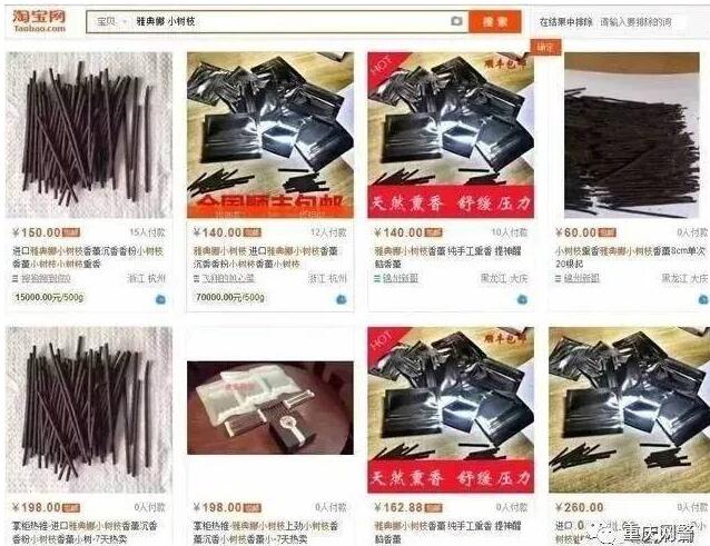 恰特草、小树枝 第三代毒品原形浮出水面 严厉打击毒品我们众志成城