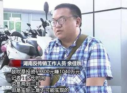 保持通话!男子卧底传销救母 