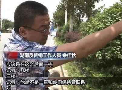 保持通话!男子卧底传销救母 