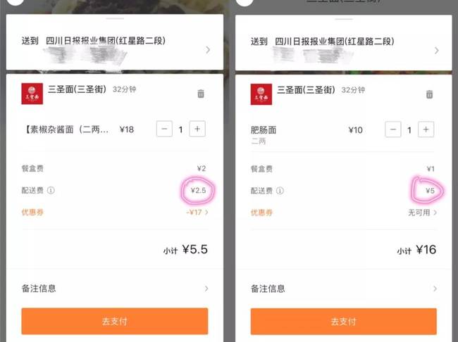 美团，饿了吗？滴滴外卖成都开送 优惠巨大订单十分火爆
