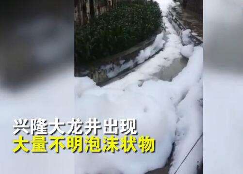 “一瓶”洗洁精创造的奇观!巨大白色泡沫包围村庄 环保部门要追查