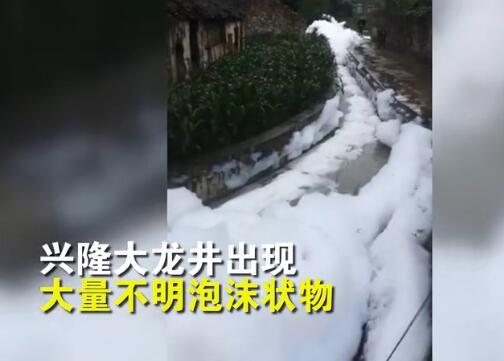 “一瓶”洗洁精创造的奇观!巨大白色泡沫包围村庄 环保部门要追查