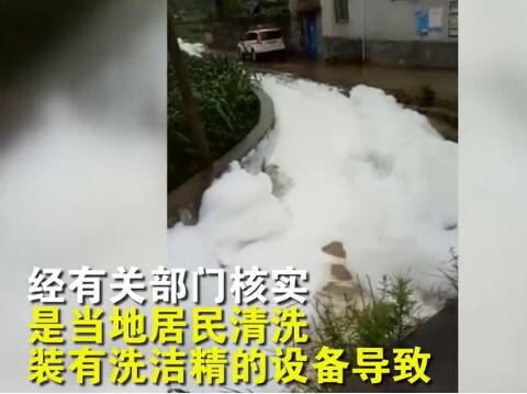 “一瓶”洗洁精创造的奇观!巨大白色泡沫包围村庄 环保部门要追查