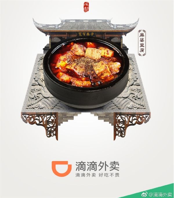 不惧大风不畏豪雨!滴滴外卖成都开送 50元大礼包优惠力度巨大