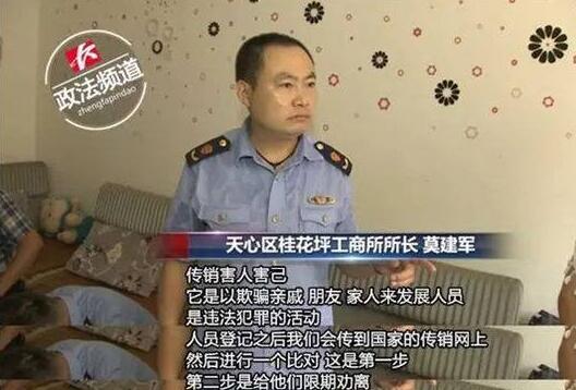 这才是孝子！男子赴长沙卧底传销救母 苦心劝说母亲仍执迷不悟