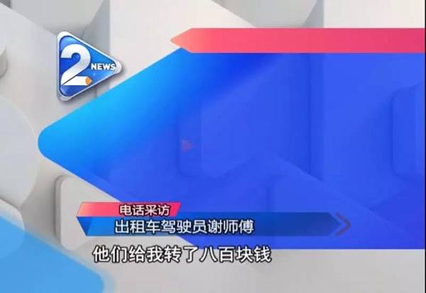 司机语出惊人!苹果X遗落出租车 iPhone丢失后