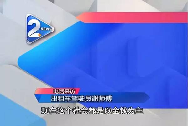 司机语出惊人!苹果X遗落出租车 iPhone丢失后