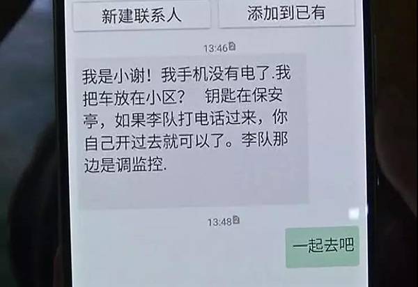 司机语出惊人!苹果X遗落出租车 iPhone丢失后