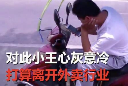 生活不易!拒倒垃圾被差评 不惧大风不畏豪雨却败给了