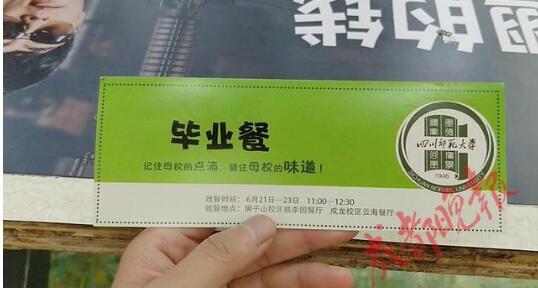 免费的午餐!高校食堂连续四天免费提供“毕业套餐” 愿记住学校的温暖