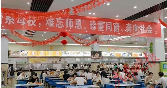 免费的午餐!高校食堂连续四天免费提供“毕业套餐” 愿记住学校的温暖