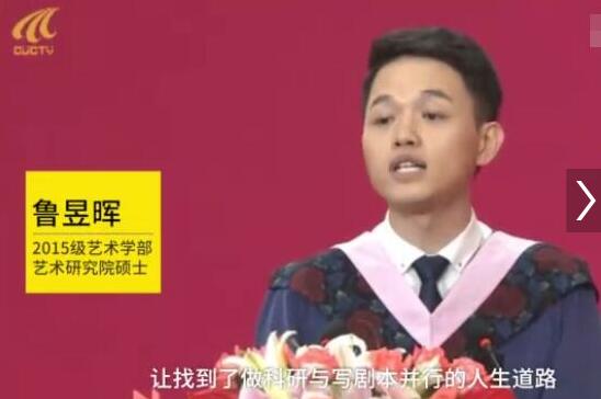 中传硕士考上清华博士自嘲学渣 一心读书四年没参加过社团活动学生组织