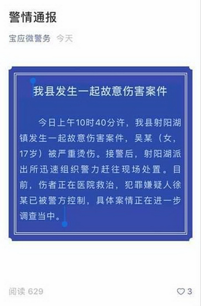 太惨了！女孩被开水灌入喉咙烫伤严重 大人的感情纠葛为啥要波及到孩子？