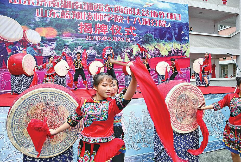 让“边城”美景不再与贫穷为伴 济南湘西东西部扶贫协作取得明显成效