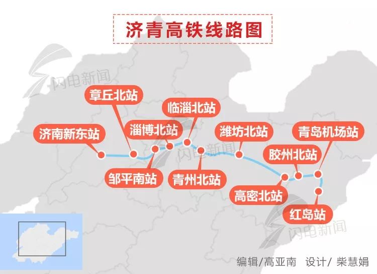 山东交通更方便:鲁南高铁铺轨、济青高铁将试跑