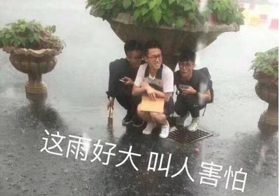 晴空万里突然暴风雨 暴雨毕业照走红 老师淋雨