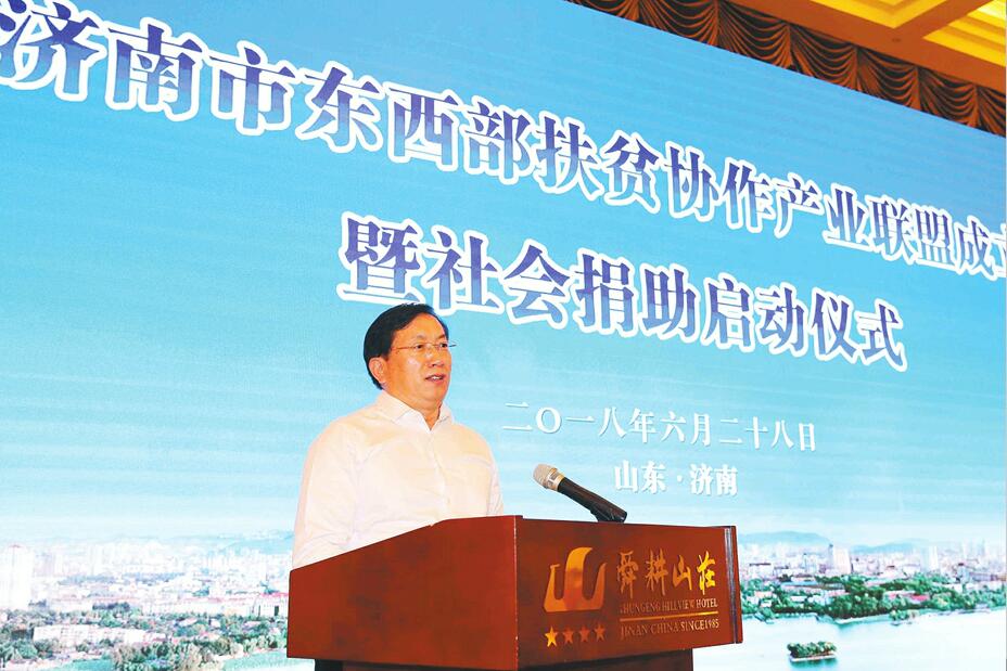 湘西州党政代表团来济对接扶贫协作工作 济南市东西部扶贫协作产业联盟成立