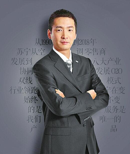 苏宁易购济南地区管理中心总经理陈琦：提升消费品质 拉动经济增长