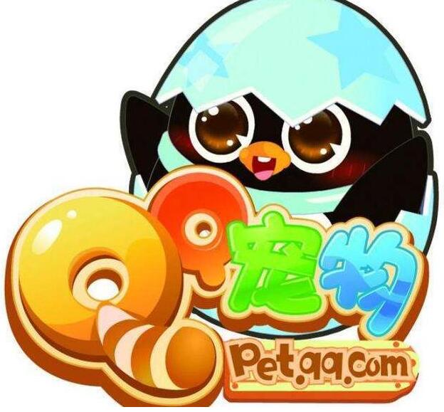腾讯正式宣布QQ宠物将停运补偿方案出炉 用这