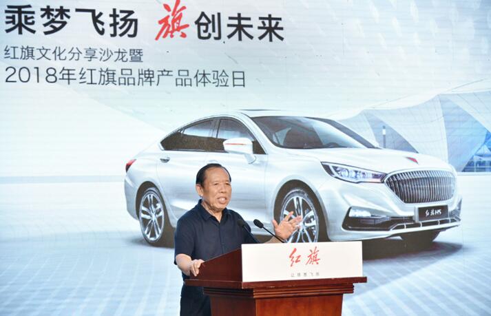 新红旗汽车重新定义豪华汽车品牌 ——“红旗品牌产品体验日活动”在济南举办