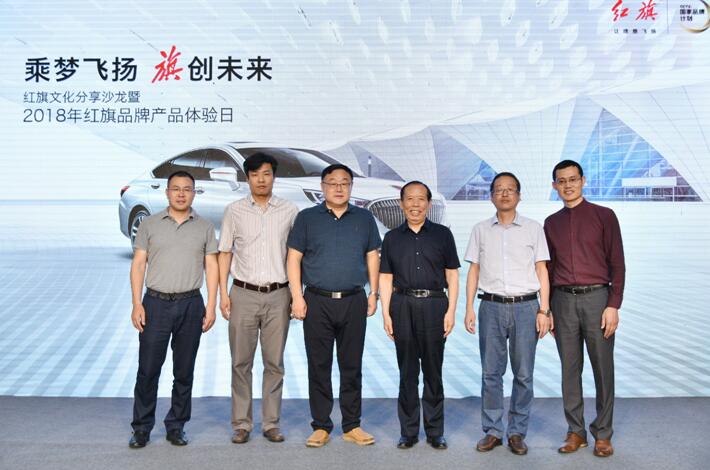 新红旗汽车重新定义豪华汽车品牌 ——“红旗品牌产品体验日活动”在济南举办