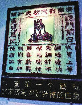 “济字号”奏响泉城“最字曲” 拿“中国第一”已是“平常事”